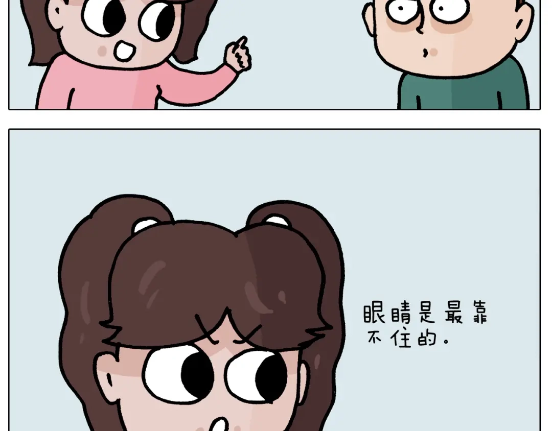 叫我森先生 第393话 动画片不是白看的 第23页