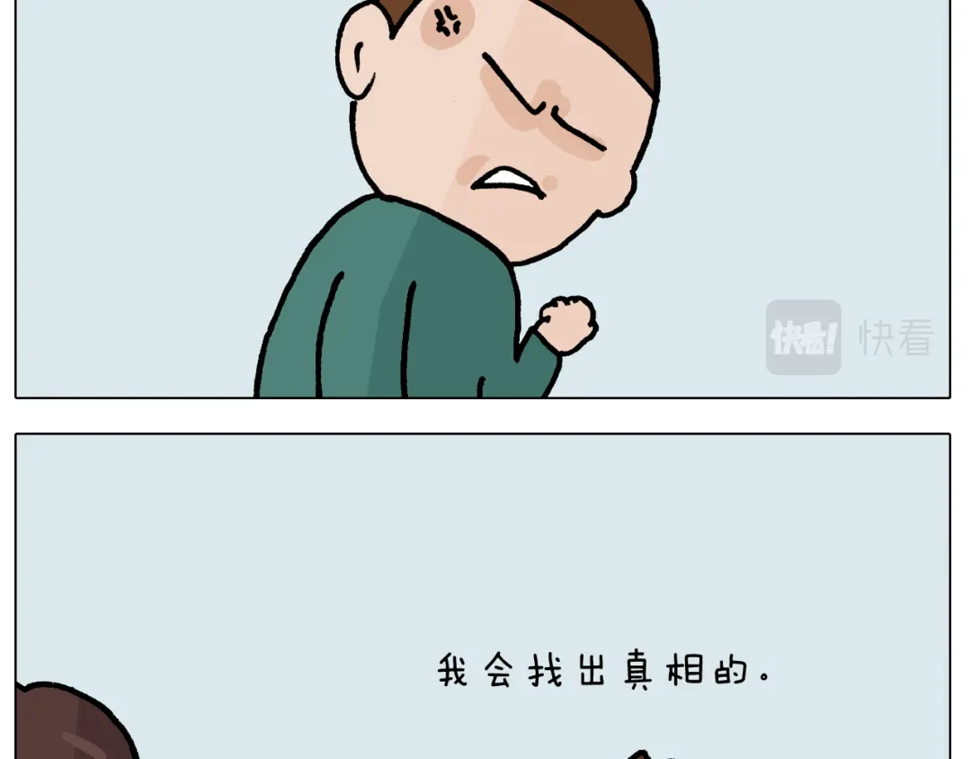 叫我森先生 第393话 动画片不是白看的 第28页