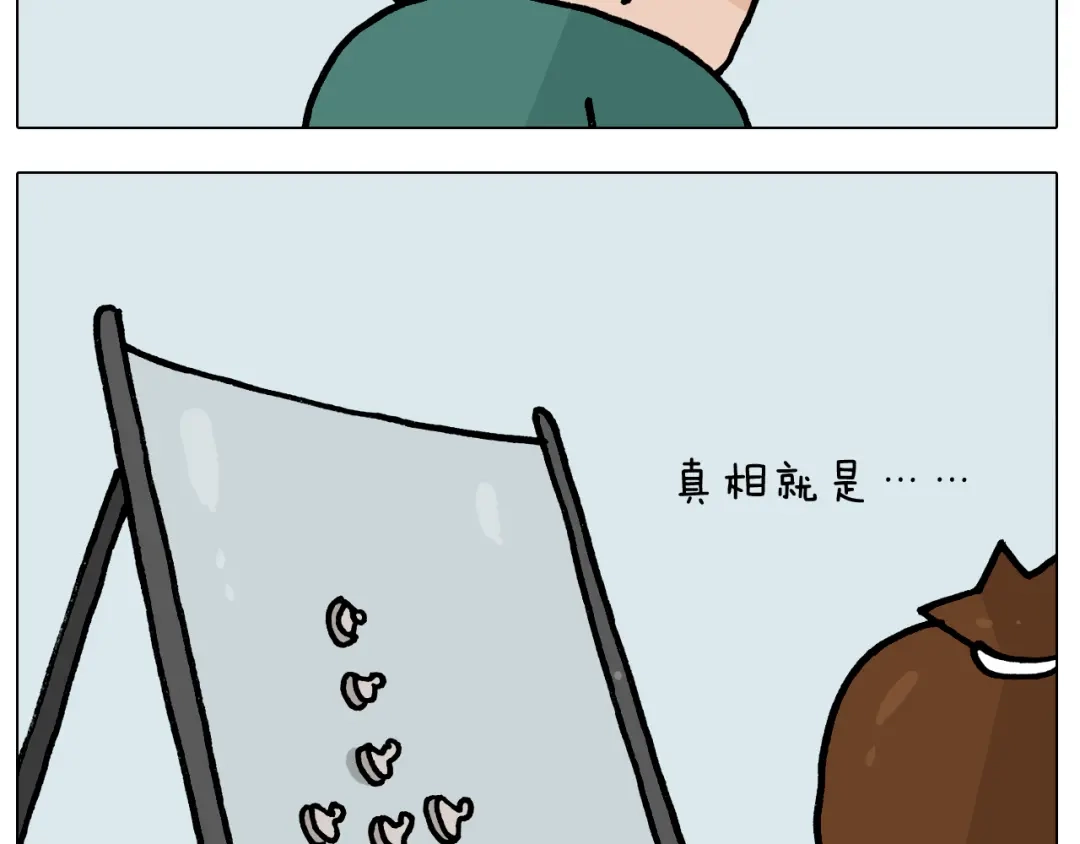 叫我森先生 第393话 动画片不是白看的 第31页