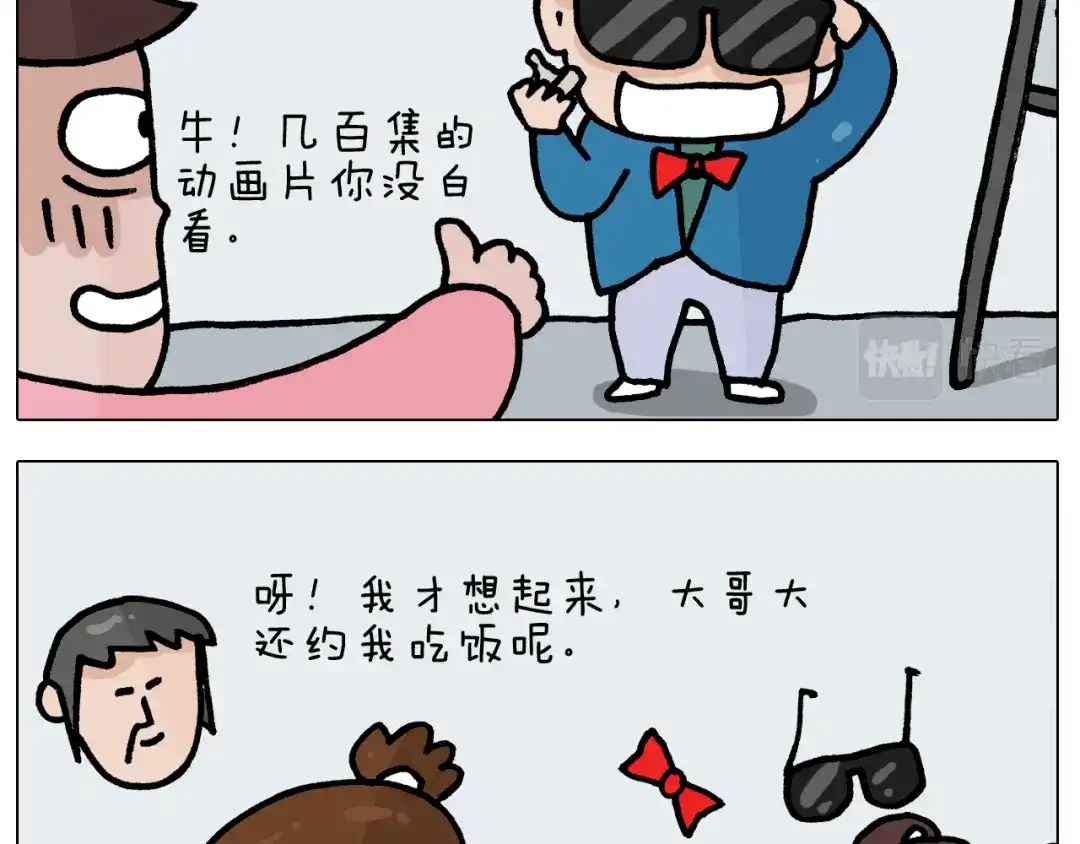 叫我森先生 第393话 动画片不是白看的 第39页
