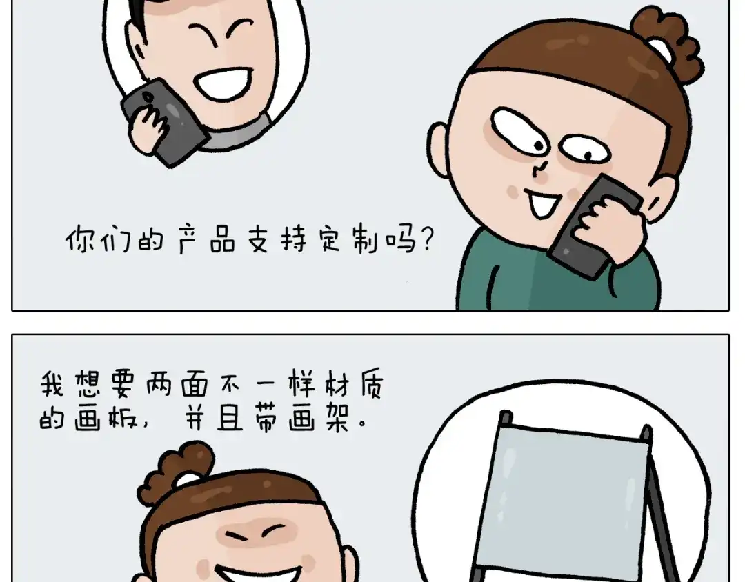 叫我森先生 第393话 动画片不是白看的 第4页