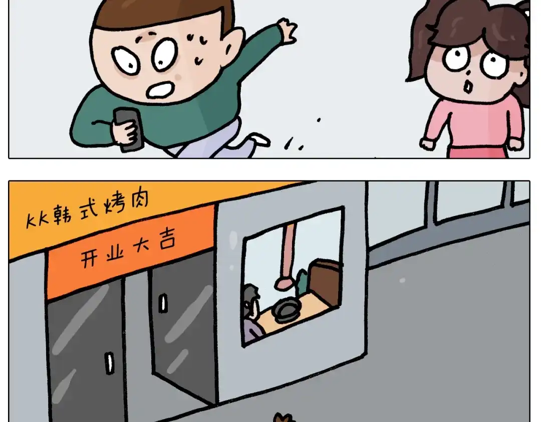 叫我森先生 第393话 动画片不是白看的 第40页