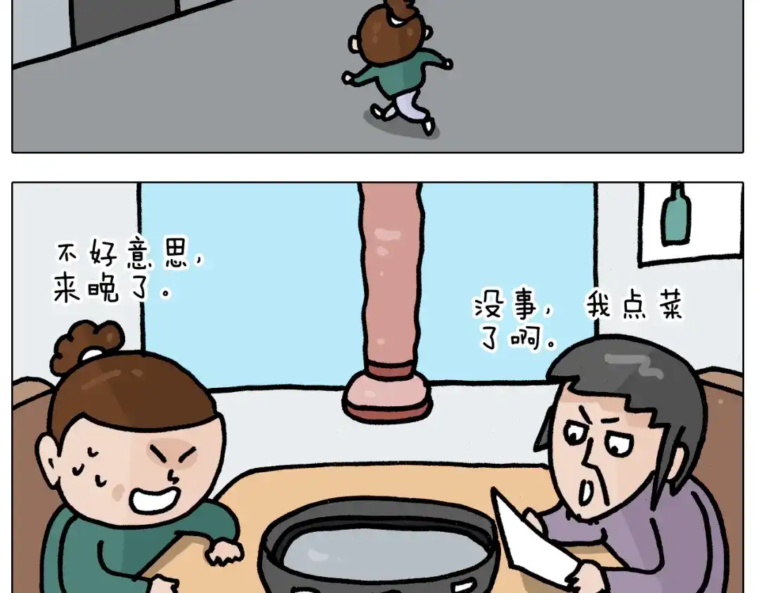 叫我森先生 第393话 动画片不是白看的 第41页