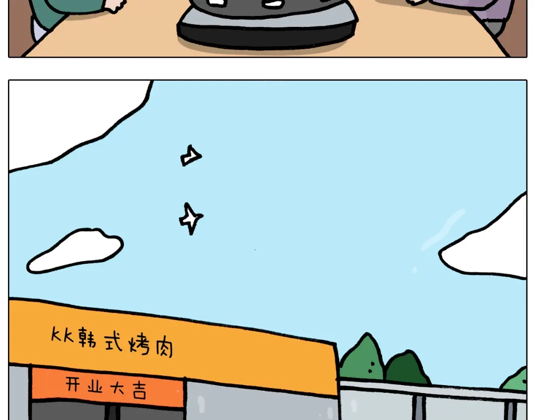 叫我森先生 第393话 动画片不是白看的 第42页