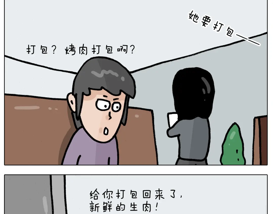 叫我森先生 第393话 动画片不是白看的 第44页