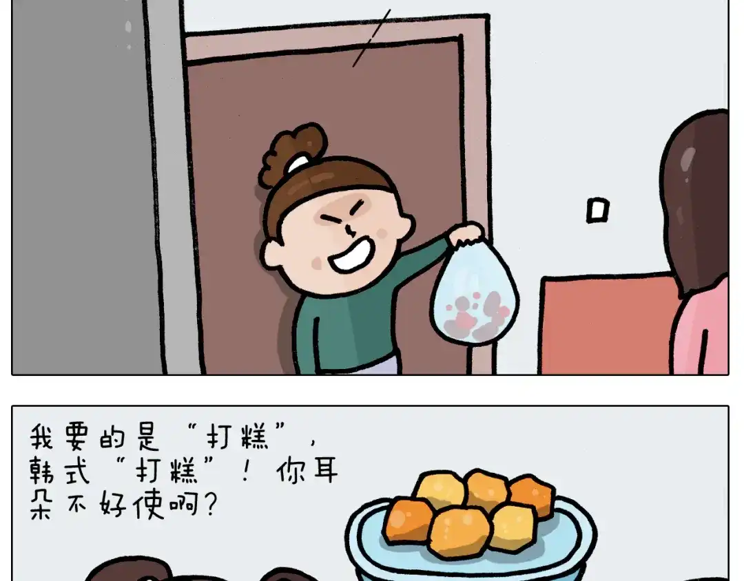 叫我森先生 第393话 动画片不是白看的 第45页