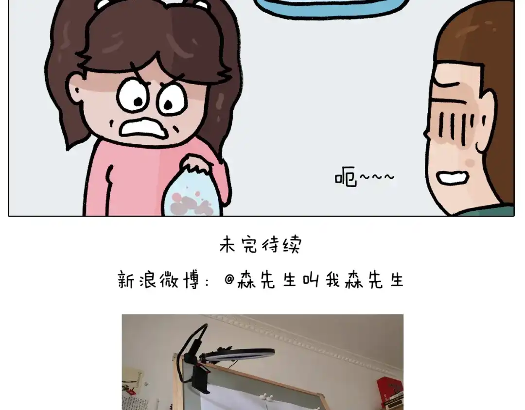 叫我森先生 第393话 动画片不是白看的 第46页