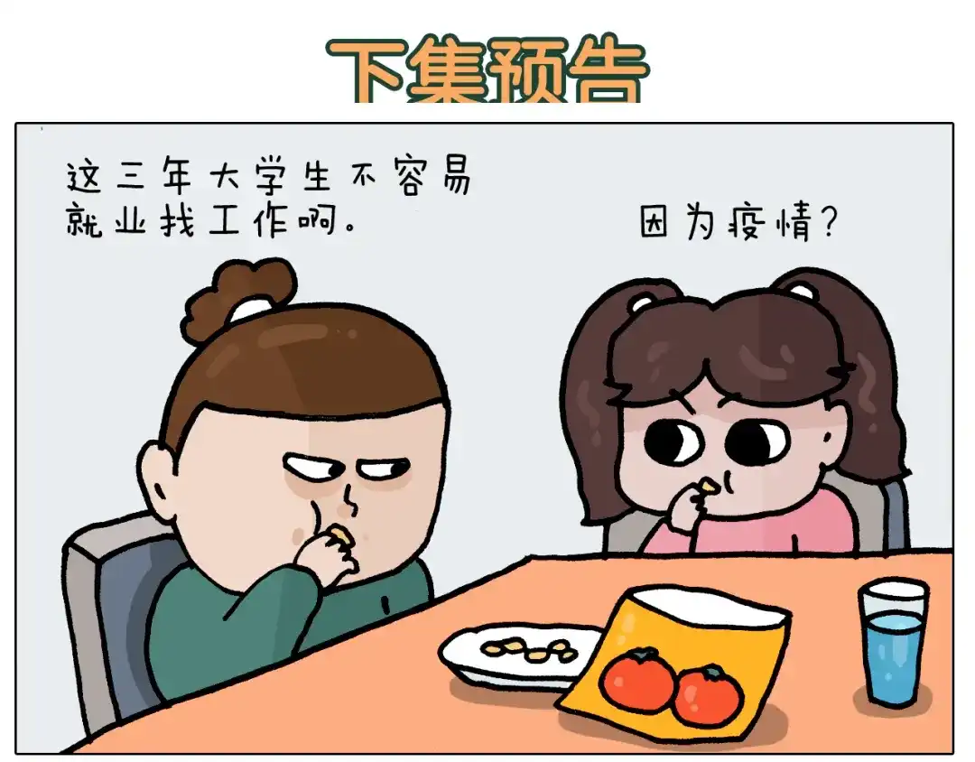 叫我森先生 第393话 动画片不是白看的 第48页