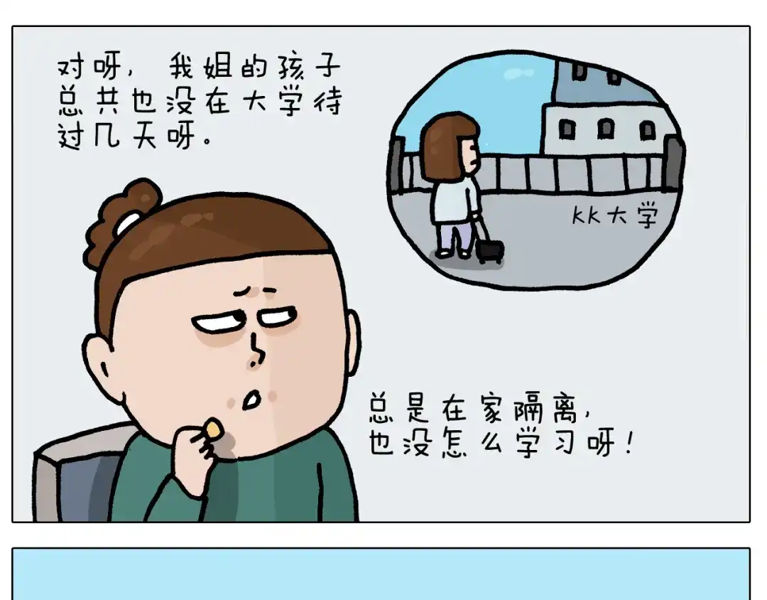 叫我森先生 第393话 动画片不是白看的 第49页