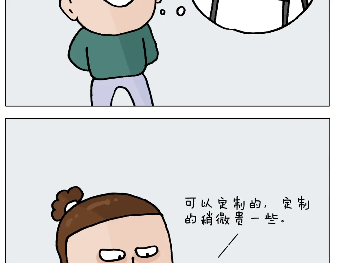 叫我森先生 第393话 动画片不是白看的 第5页