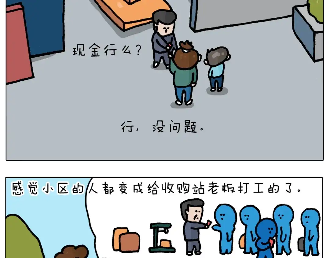 叫我森先生 第393话 动画片不是白看的 第51页