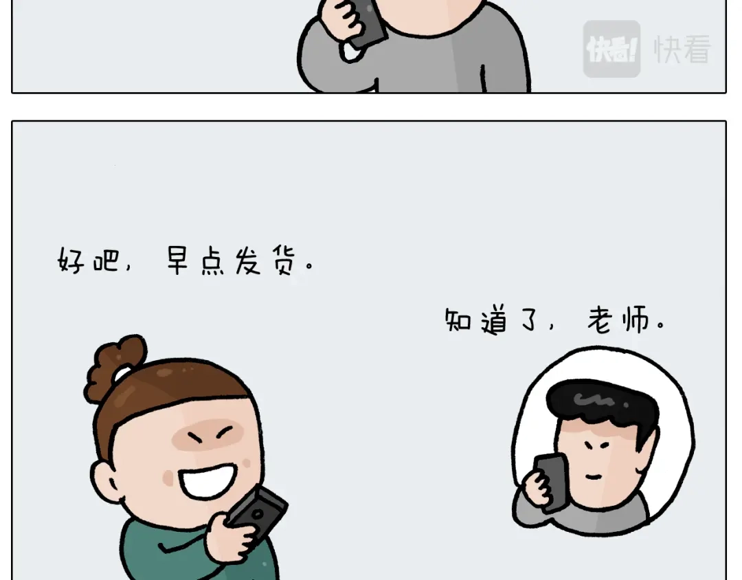 叫我森先生 第393话 动画片不是白看的 第7页
