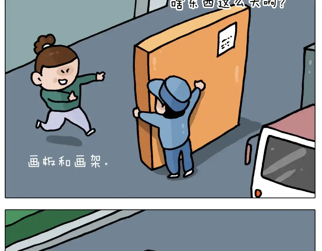 叫我森先生 第393话 动画片不是白看的 第9页