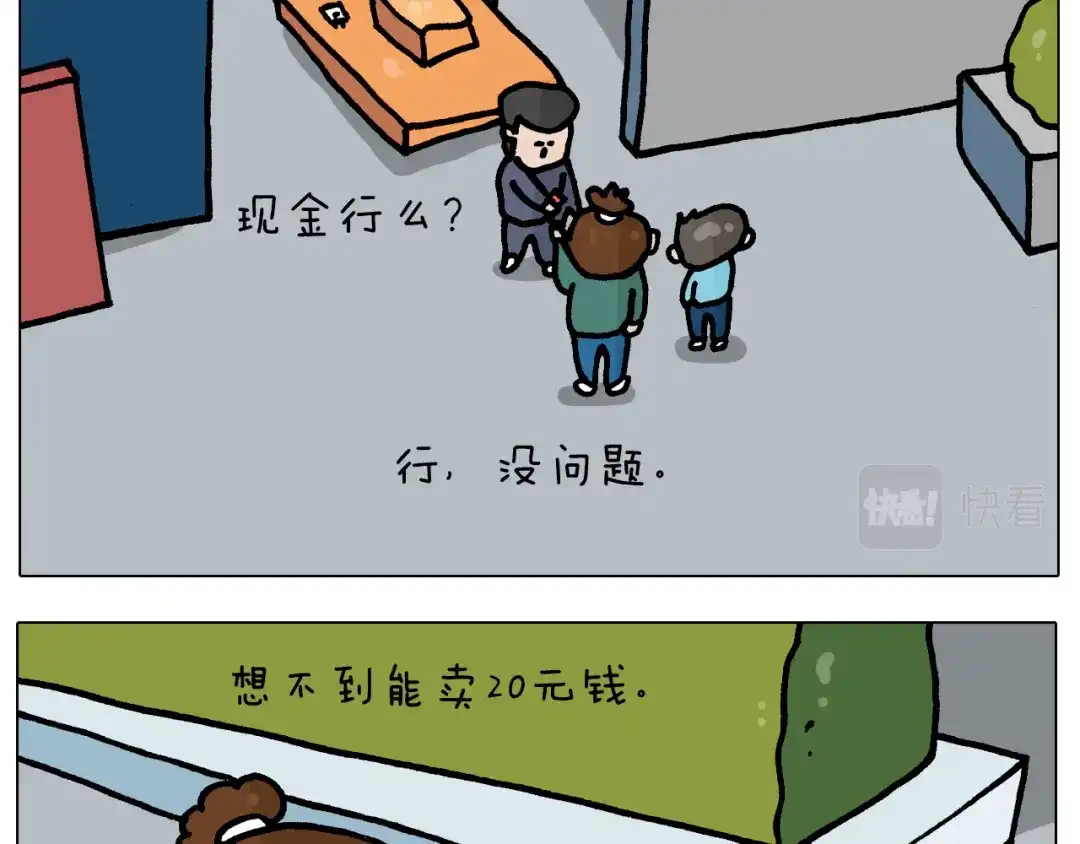 叫我森先生 第394话 提前就业 第10页