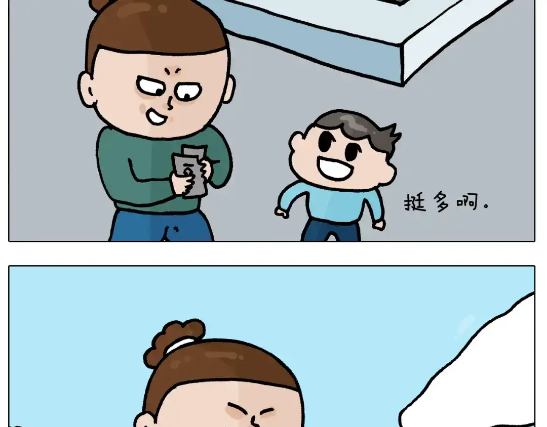 叫我森先生 第394话 提前就业 第11页