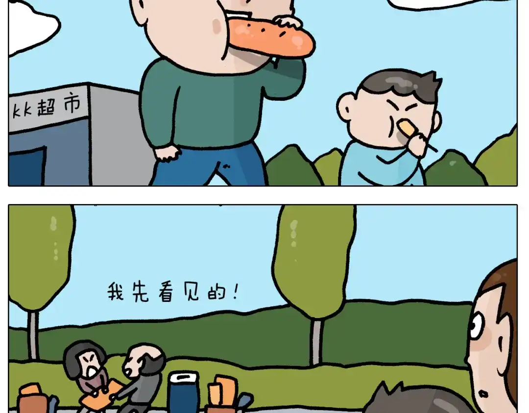 叫我森先生 第394话 提前就业 第12页
