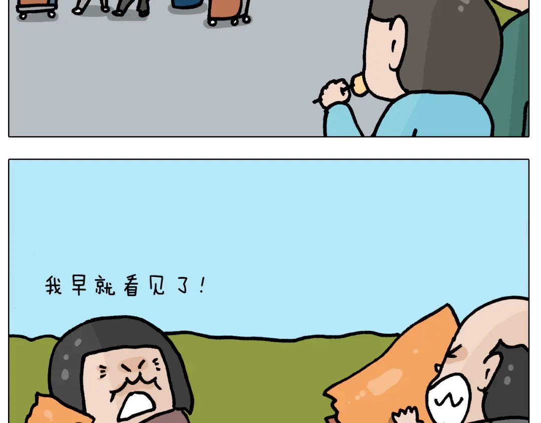 叫我森先生 第394话 提前就业 第13页