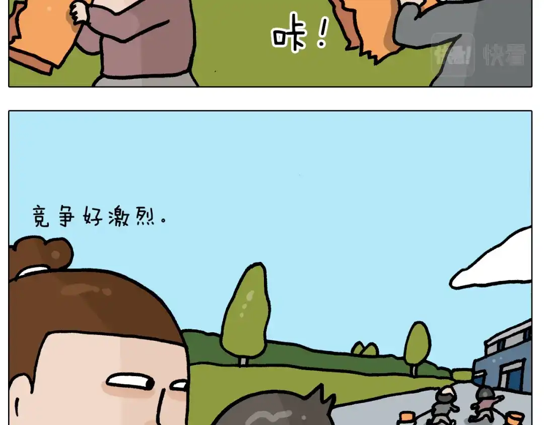 叫我森先生 第394话 提前就业 第14页
