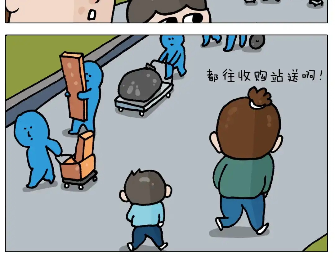 叫我森先生 第394话 提前就业 第15页