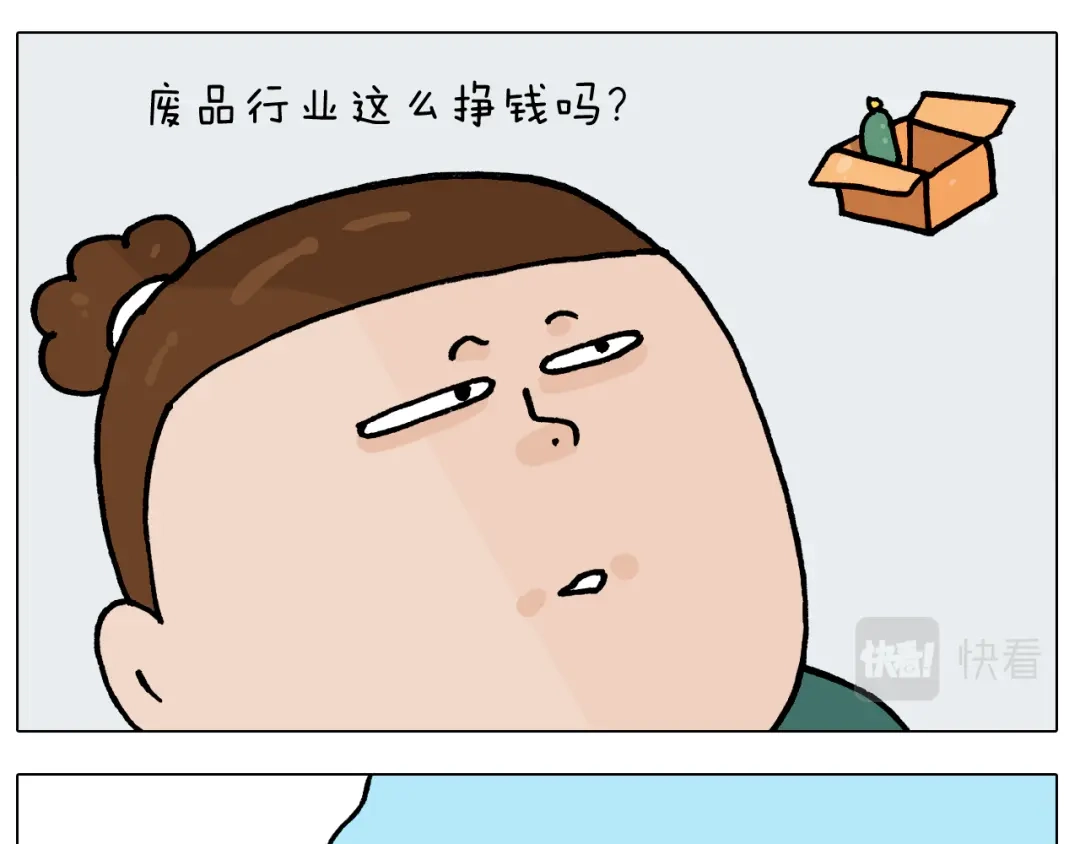 叫我森先生 第394话 提前就业 第17页
