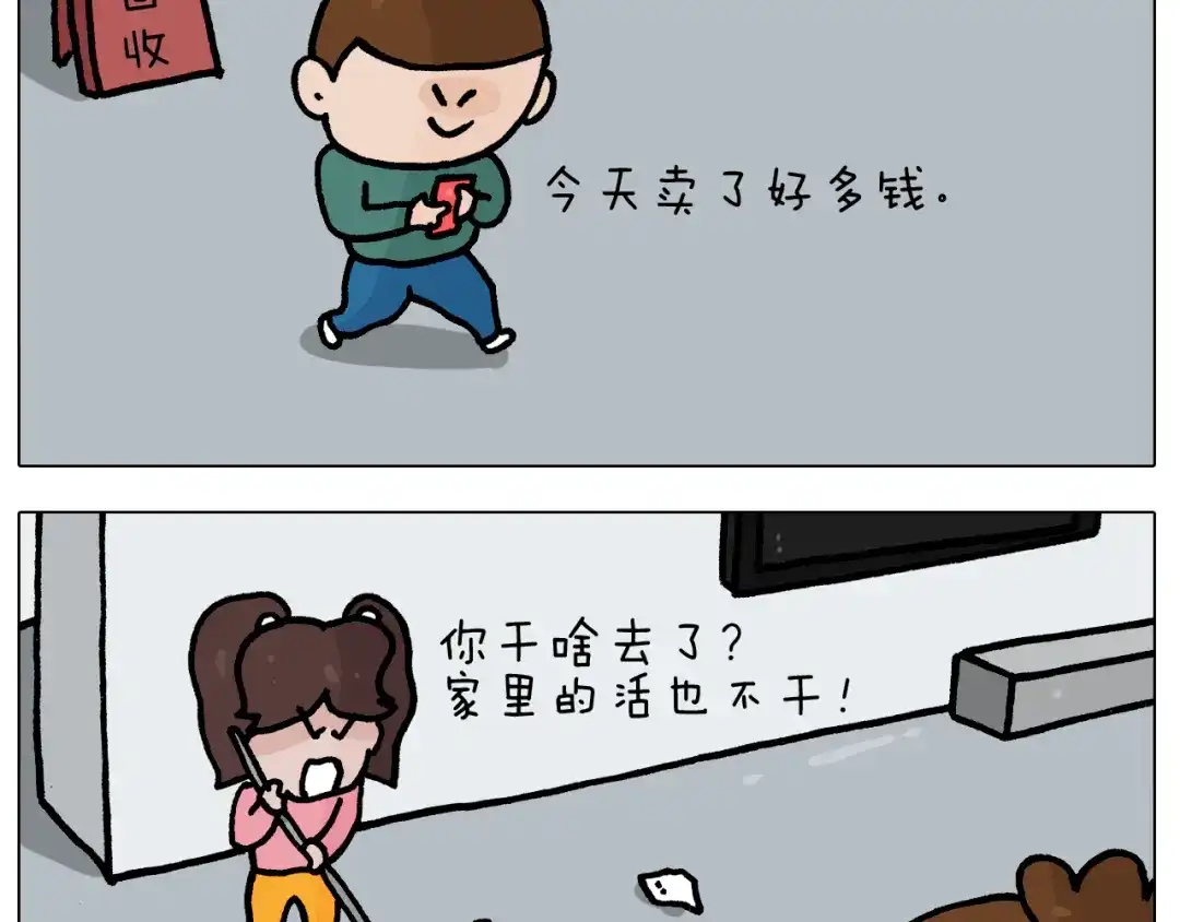 叫我森先生 第394话 提前就业 第20页