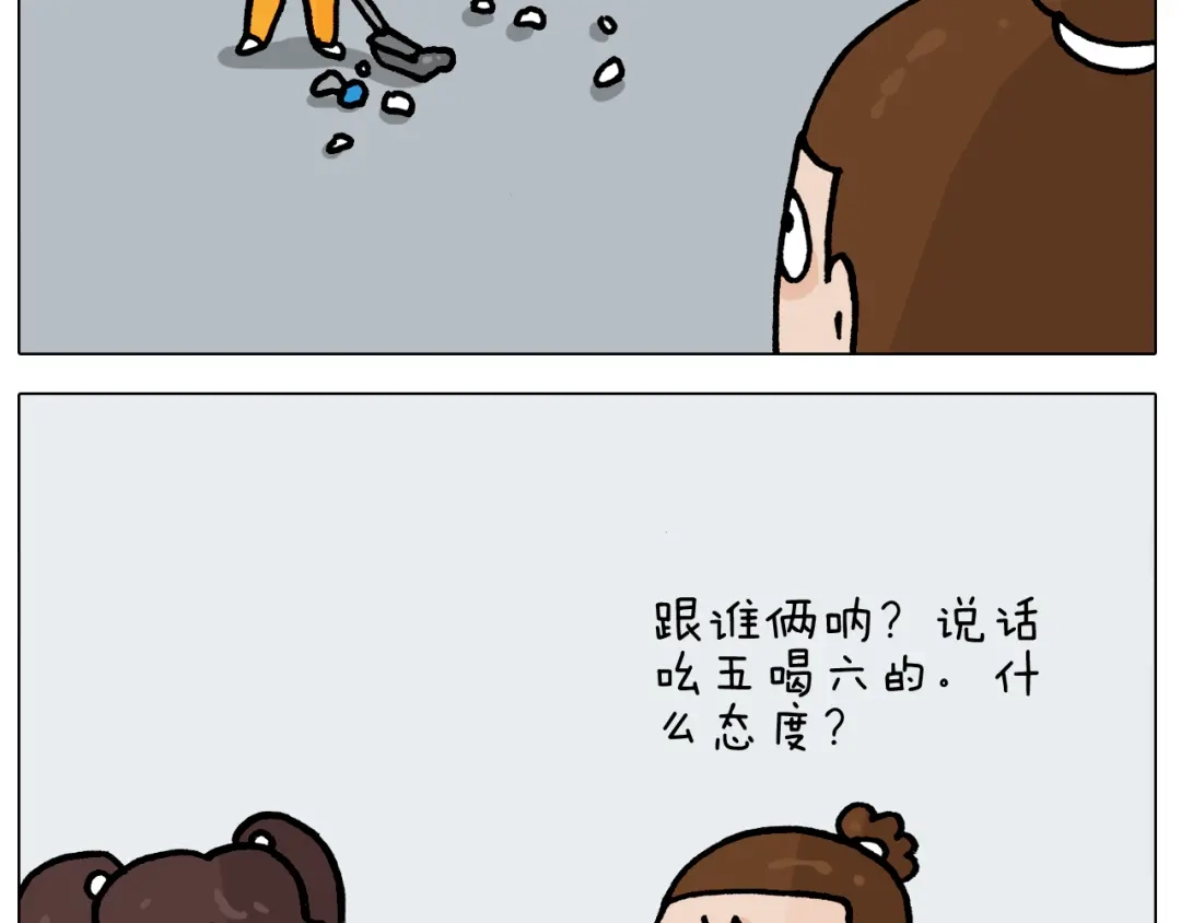 叫我森先生 第394话 提前就业 第21页