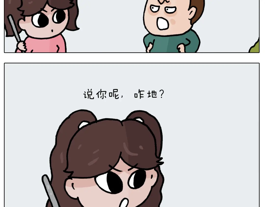 叫我森先生 第394话 提前就业 第22页