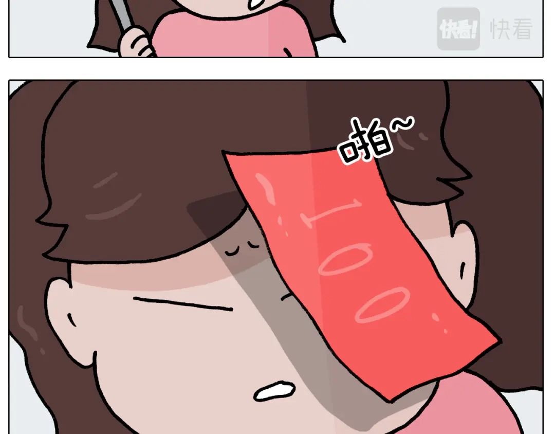 叫我森先生 第394话 提前就业 第23页