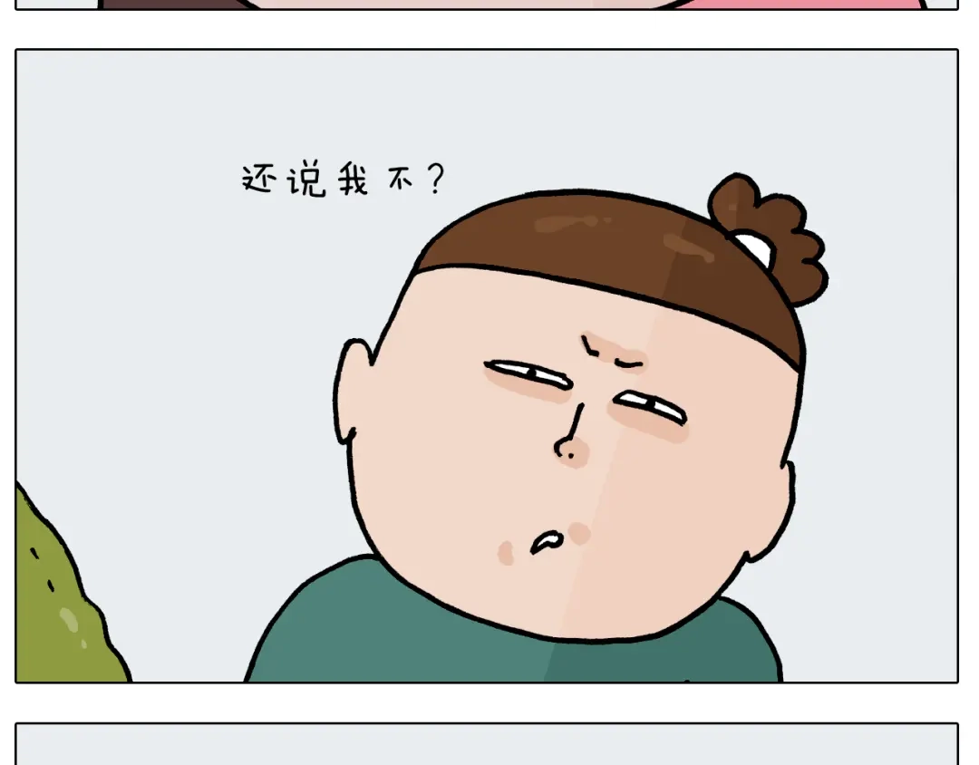 叫我森先生 第394话 提前就业 第24页