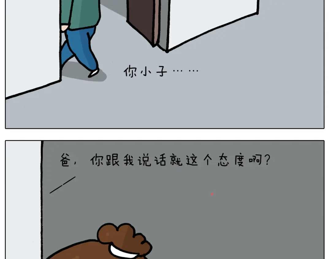 叫我森先生 第394话 提前就业 第37页