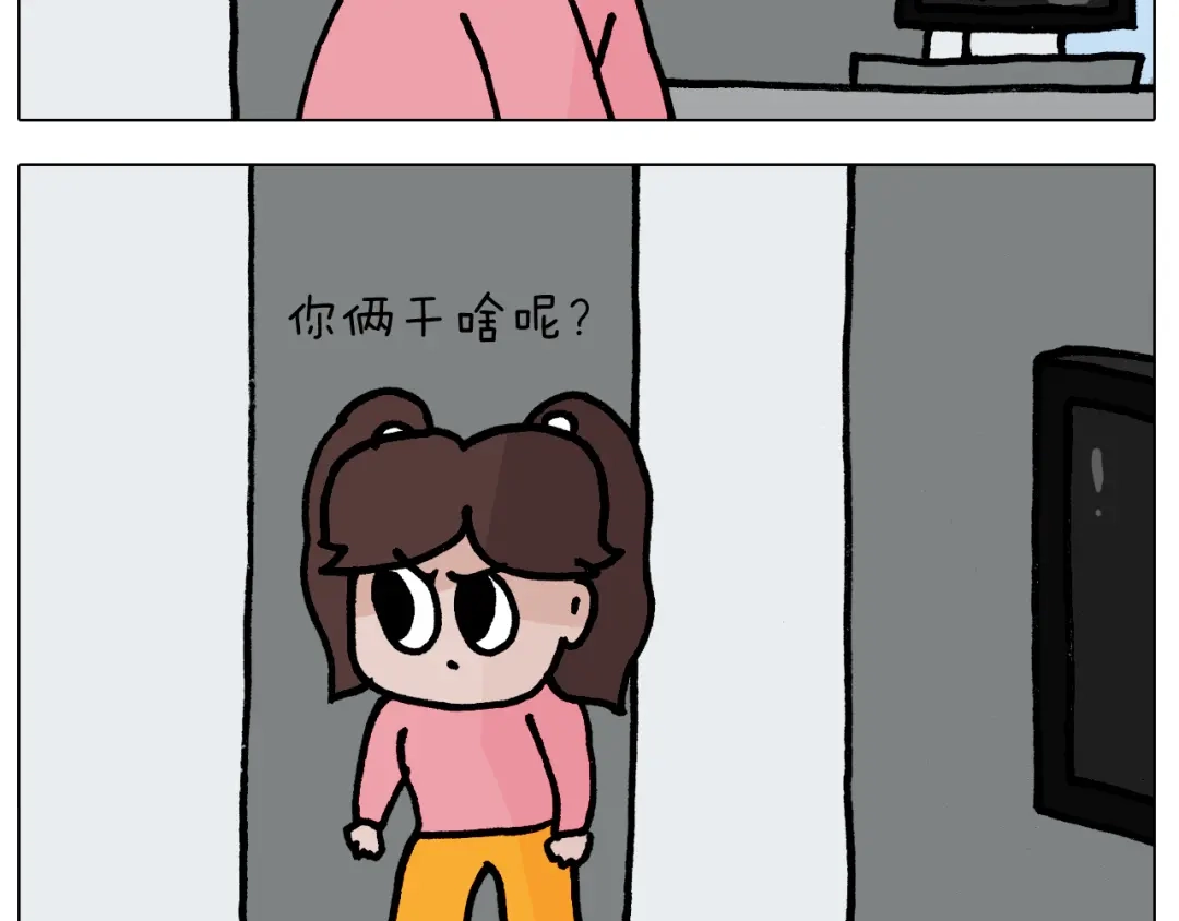 叫我森先生 第394话 提前就业 第40页
