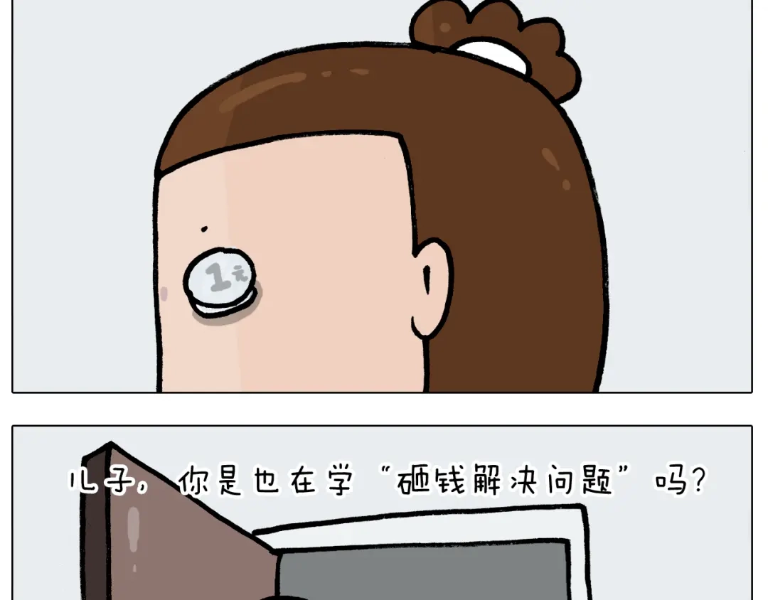 叫我森先生 第394话 提前就业 第43页