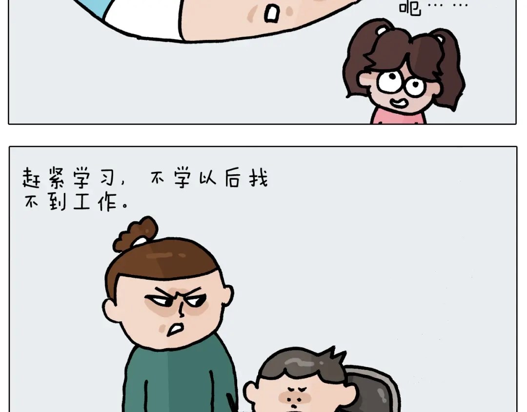 叫我森先生 第394话 提前就业 第46页