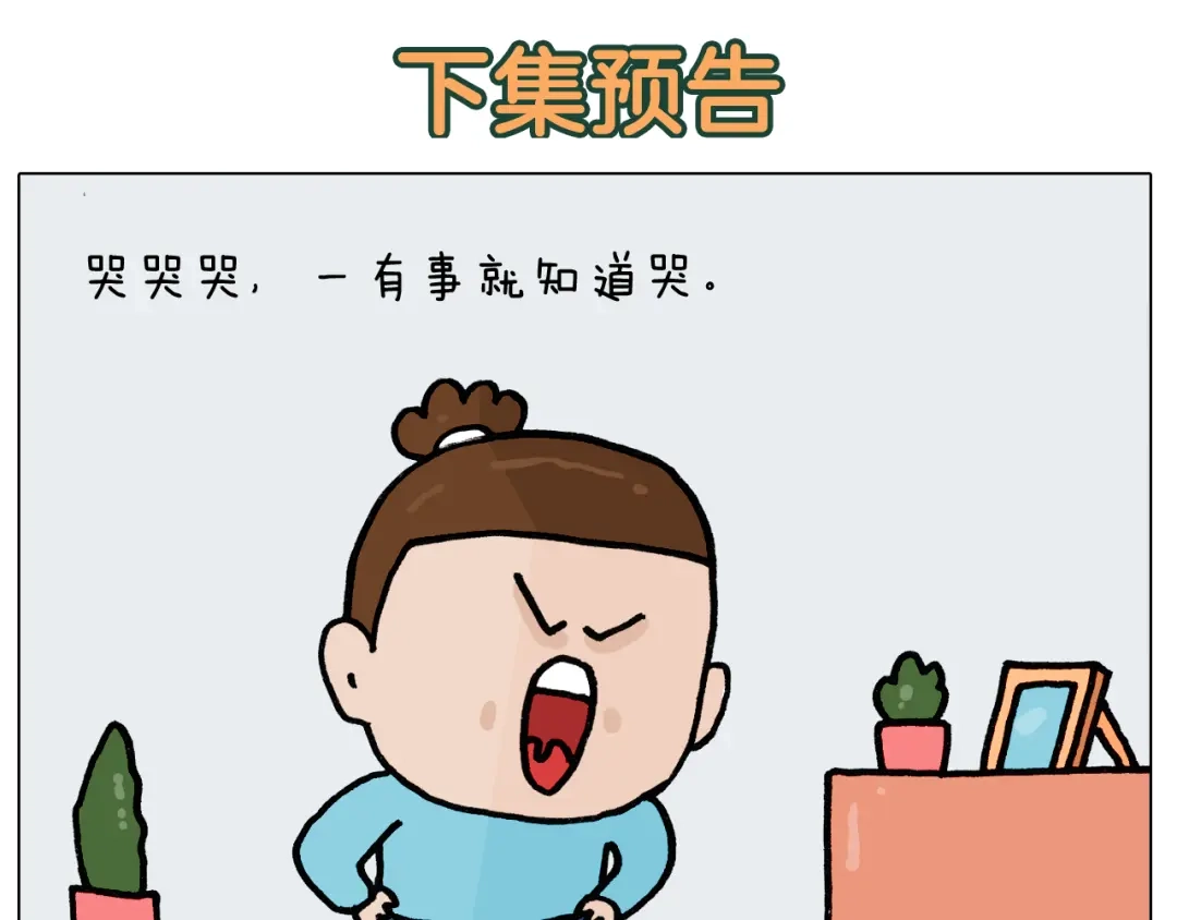 叫我森先生 第394话 提前就业 第50页