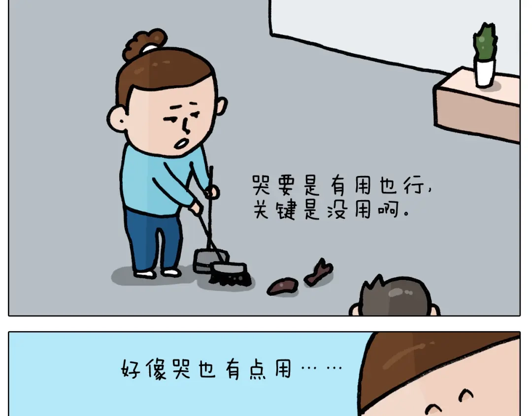 叫我森先生 第394话 提前就业 第52页