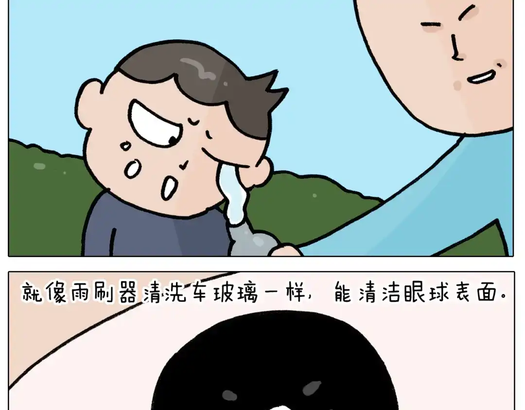 叫我森先生 第394话 提前就业 第53页