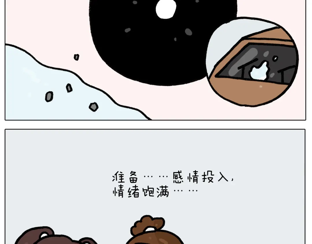 叫我森先生 第394话 提前就业 第54页