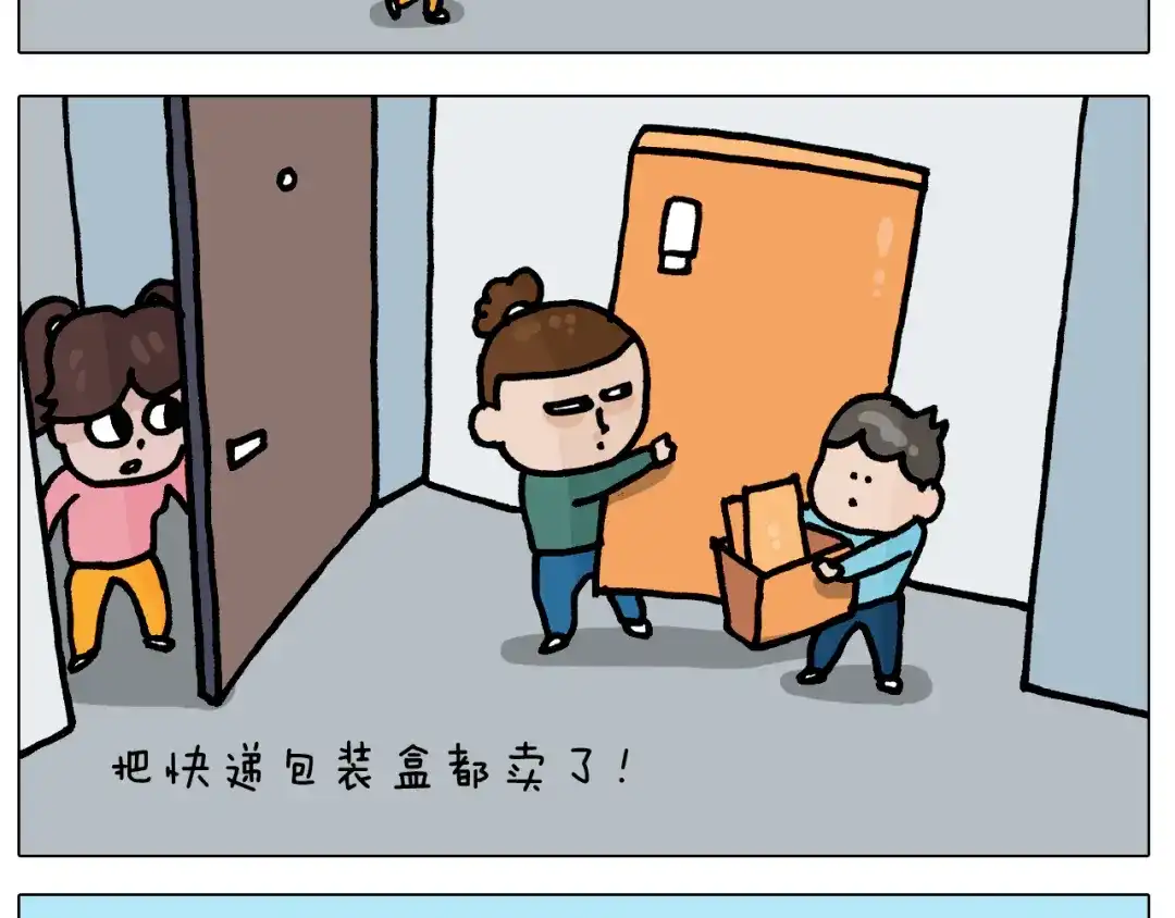 叫我森先生 第394话 提前就业 第8页