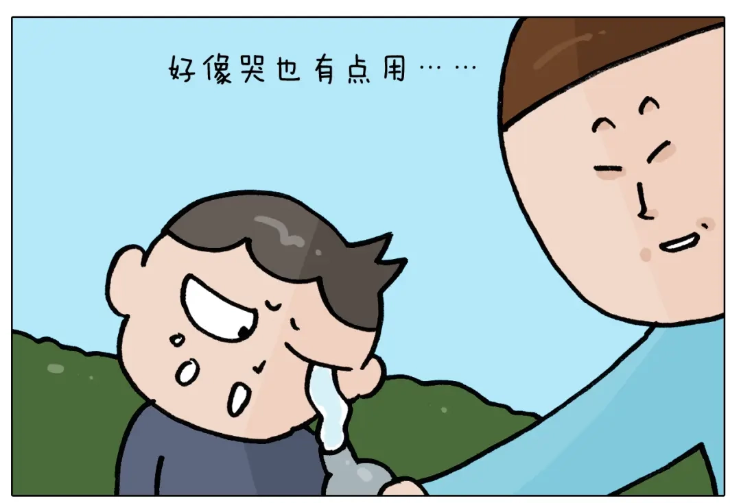 叫我森先生 第395话 眼泪的妙用 第16页