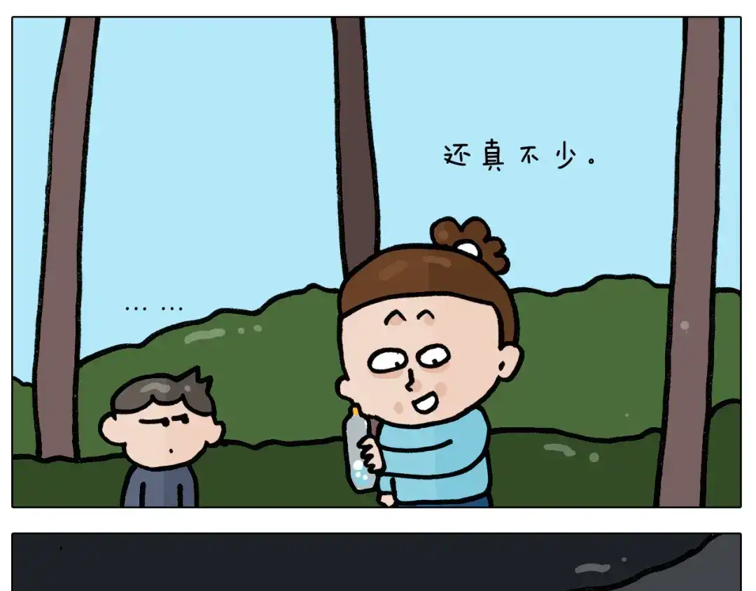 叫我森先生 第395话 眼泪的妙用 第17页