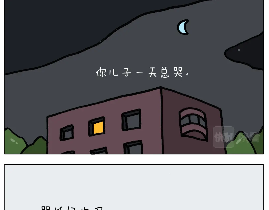 叫我森先生 第395话 眼泪的妙用 第18页