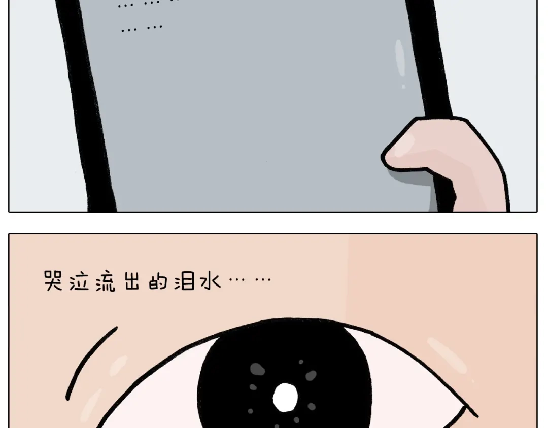 叫我森先生 第395话 眼泪的妙用 第20页