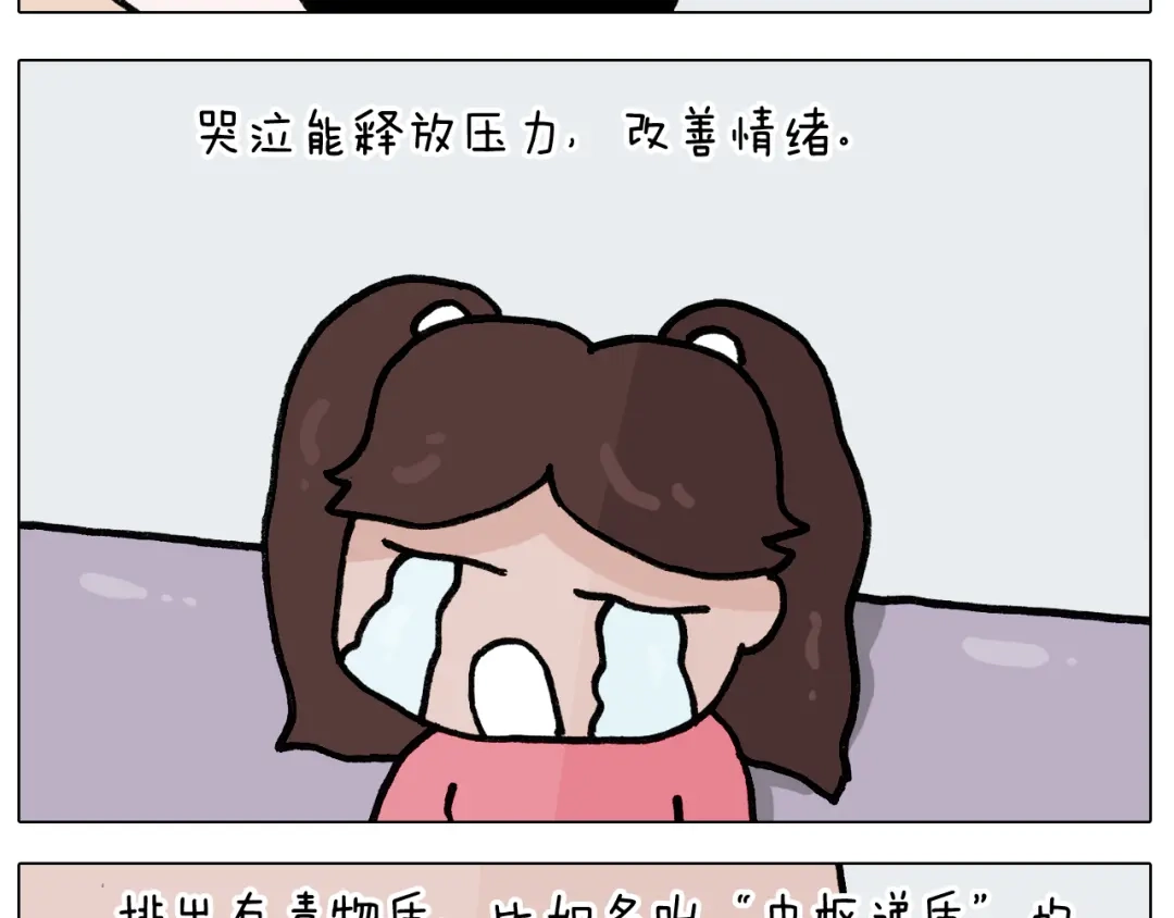叫我森先生 第395话 眼泪的妙用 第24页