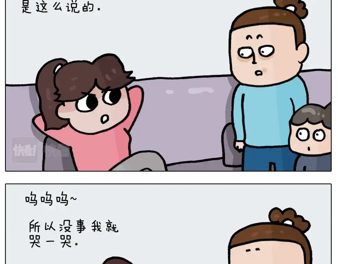 叫我森先生 第395话 眼泪的妙用 第26页