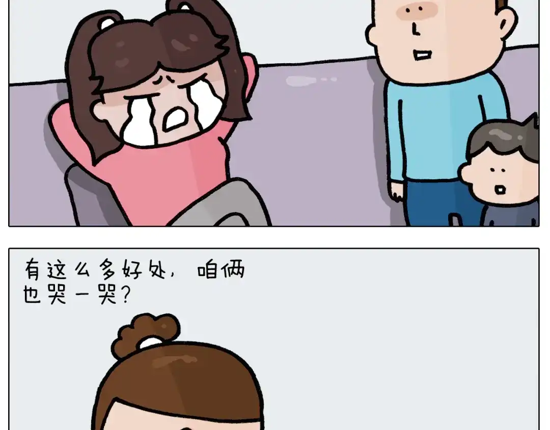叫我森先生 第395话 眼泪的妙用 第27页