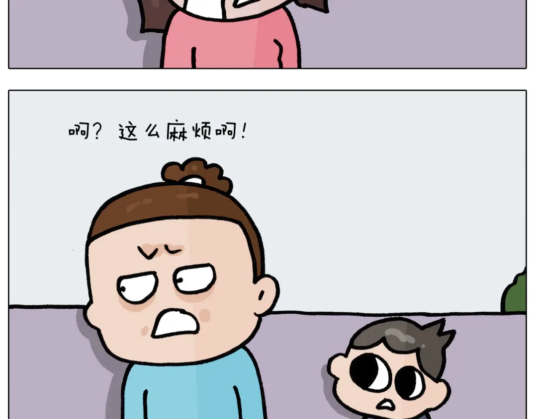叫我森先生 第395话 眼泪的妙用 第30页