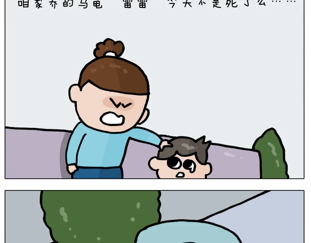 叫我森先生 第395话 眼泪的妙用 第34页