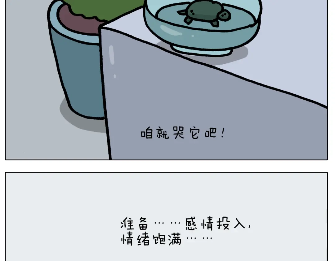 叫我森先生 第395话 眼泪的妙用 第35页