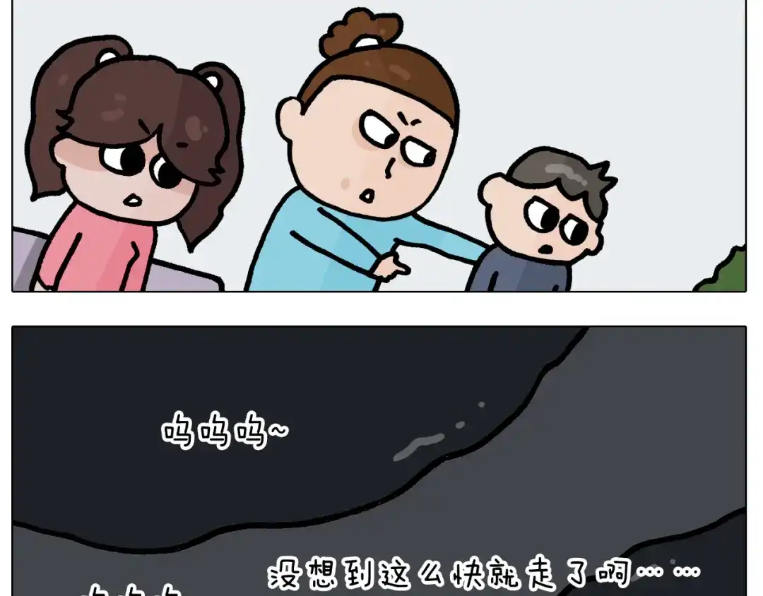 叫我森先生 第395话 眼泪的妙用 第36页