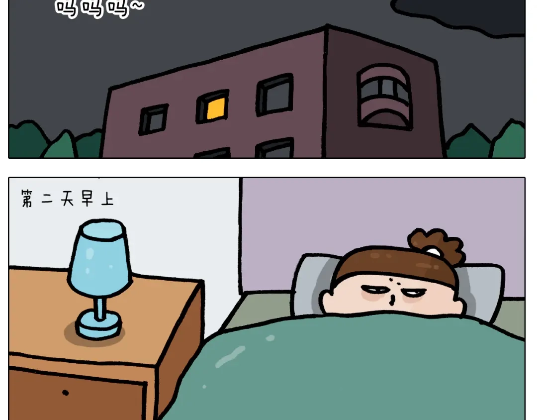 叫我森先生 第395话 眼泪的妙用 第37页